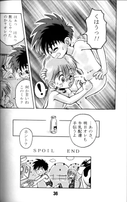 Page 35 of AnthologyVolume 1 'Shounen Banana Milk'