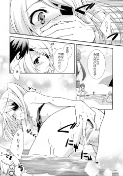 Page 7 of CharlxLauxSummer Sea!