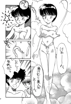 Page 126 of Pretty! 1+2+3