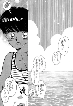 Page 13 of Pretty! 1+2+3