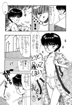 Page 149 of Pretty! 1+2+3