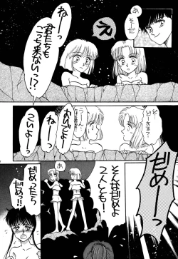 Page 152 of Pretty! 1+2+3