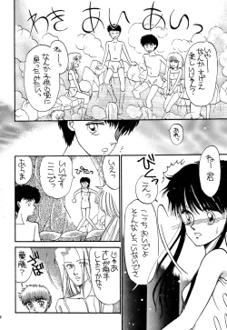 Page 158 of Pretty! 1+2+3