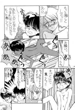 Page 199 of Pretty! 1+2+3