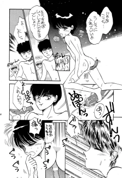 Page 200 of Pretty! 1+2+3