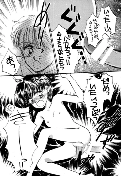 Page 201 of Pretty! 1+2+3