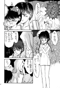 Page 212 of Pretty! 1+2+3