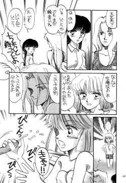 Page 217 of Pretty! 1+2+3