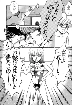 Page 223 of Pretty! 1+2+3