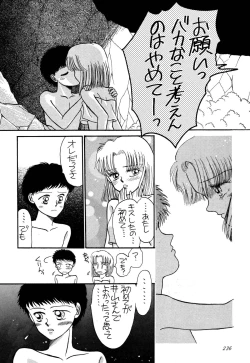 Page 236 of Pretty! 1+2+3