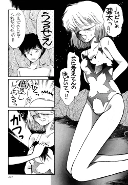 Page 241 of Pretty! 1+2+3