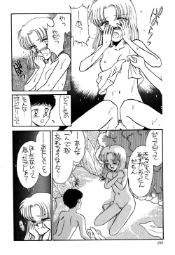 Page 260 of Pretty! 1+2+3