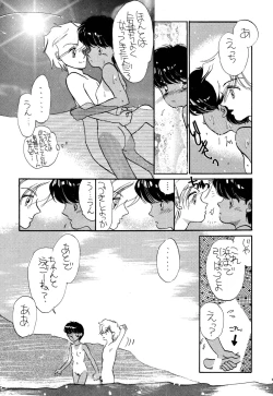 Page 43 of Pretty! 1+2+3