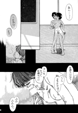 Page 82 of Pretty! 1+2+3