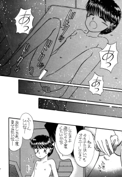 Page 92 of Pretty! 1+2+3