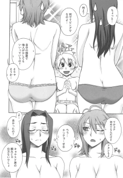 Page 162 of Yoiko no Gohoubi