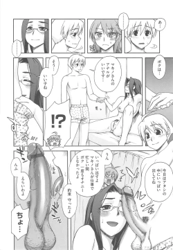 Page 168 of Yoiko no Gohoubi