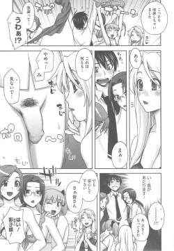 Page 19 of Yoiko no Gohoubi