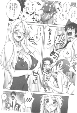 Page 22 of Yoiko no Gohoubi