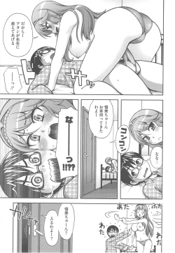 Page 45 of Yoiko no Gohoubi