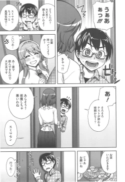 Page 49 of Yoiko no Gohoubi