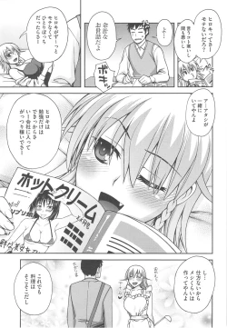 Page 63 of Yoiko no Gohoubi