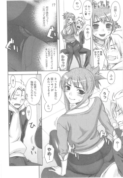 Page 90 of Yoiko no Gohoubi