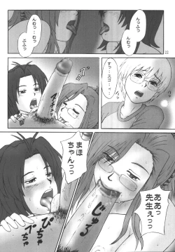 Page 21 of Kore ga Bokura no Saiyuusen Jikou