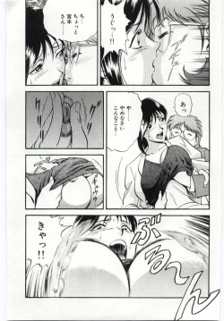 Page 112 of Kazoku Awase - Wacky Family!!