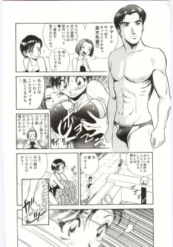 Page 119 of Kazoku Awase - Wacky Family!!