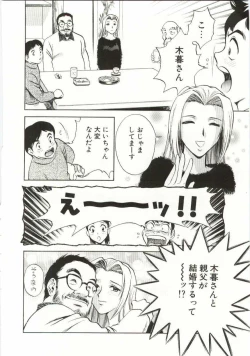 Page 11 of Kazoku Awase - Wacky Family!!