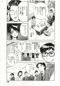 Page 128 of Kazoku Awase - Wacky Family!!