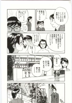 Page 129 of Kazoku Awase - Wacky Family!!