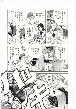Page 154 of Kazoku Awase - Wacky Family!!