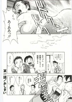 Page 19 of Kazoku Awase - Wacky Family!!