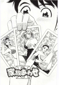 Page 20 of Kazoku Awase - Wacky Family!!