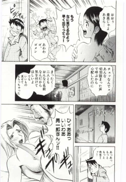 Page 22 of Kazoku Awase - Wacky Family!!