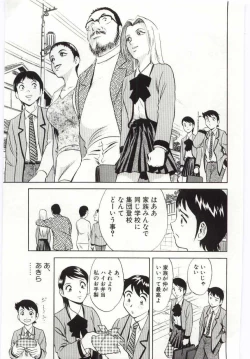 Page 26 of Kazoku Awase - Wacky Family!!