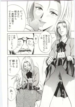 Page 31 of Kazoku Awase - Wacky Family!!