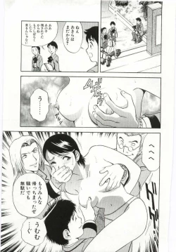 Page 48 of Kazoku Awase - Wacky Family!!