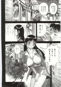 Page 65 of Kazoku Awase - Wacky Family!!