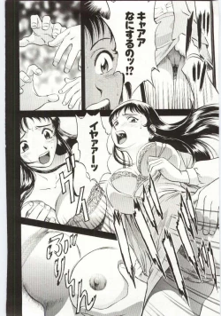 Page 67 of Kazoku Awase - Wacky Family!!