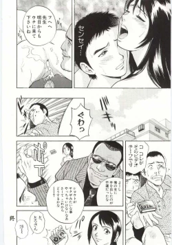 Page 89 of Kazoku Awase - Wacky Family!!