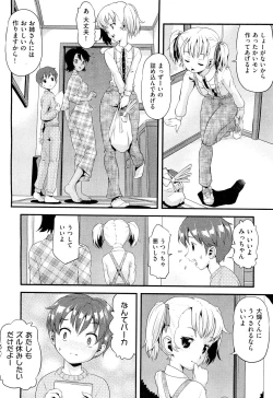 Page 41 of Future Novel Ch.1-3