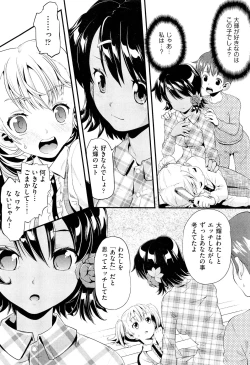 Page 46 of Future Novel Ch.1-3