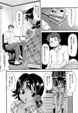 Page 64 of Future Novel Ch.1-3