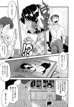 Page 65 of Future Novel Ch.1-3