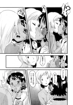 Page 69 of Future Novel Ch.1-3