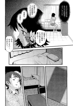 Page 70 of Future Novel Ch.1-3