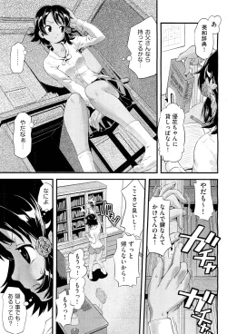 Page 9 of Future Novel Ch.1-3